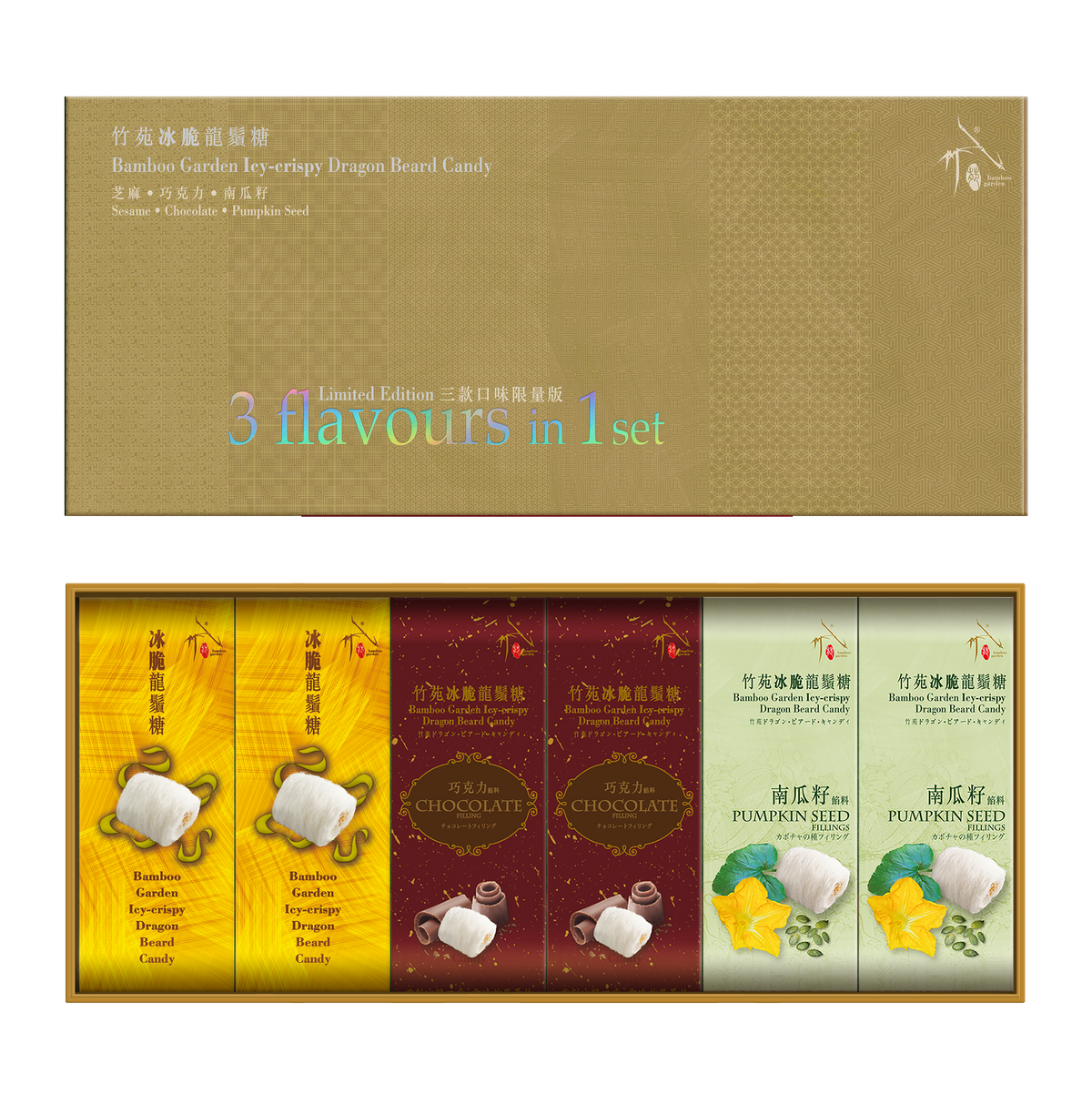 竹苑 冰脆龙须糖礼盒 三款口味 芝麻，巧克力，南瓜籽(18粒)