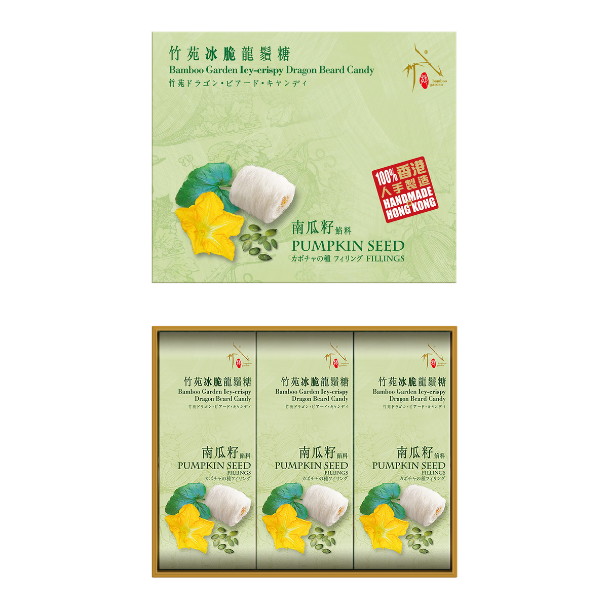 竹苑 冰脆龍鬚糖禮盒 (南瓜籽/9粒)