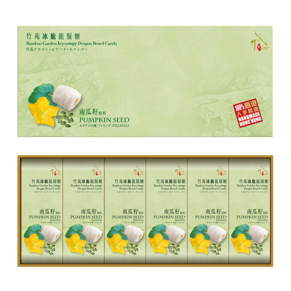 竹苑 冰脆龙须糖礼盒 (南瓜籽/18粒)